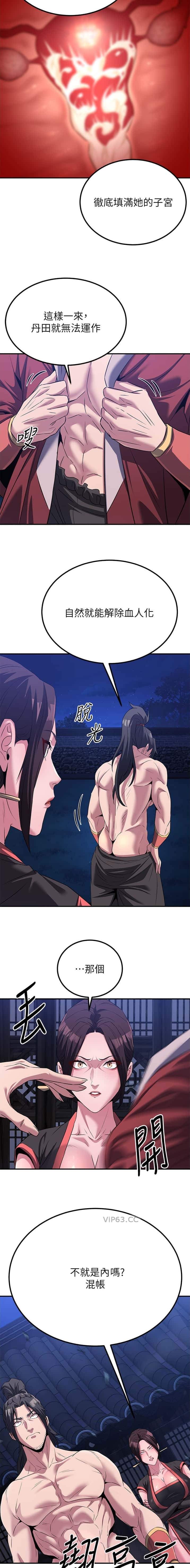 第33话8