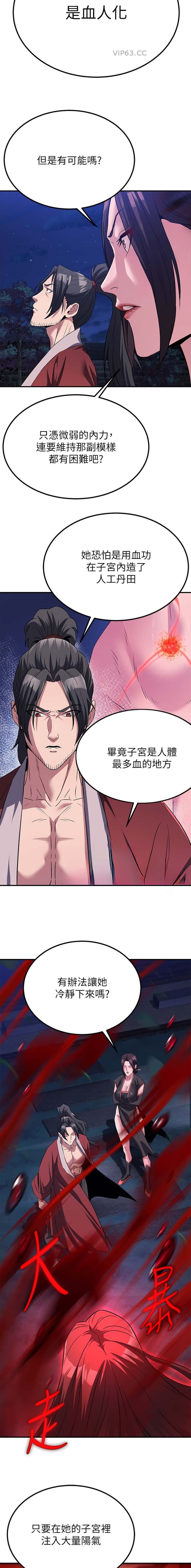 第33话7