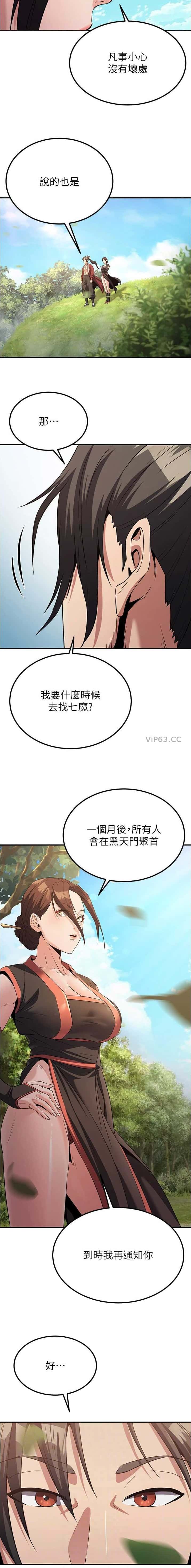 第37话4