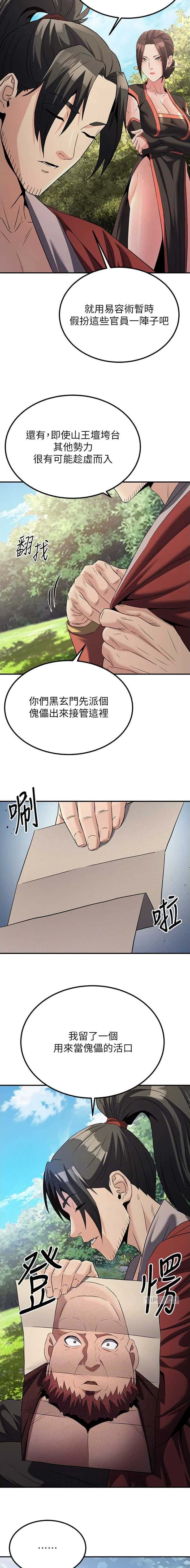 第37话2