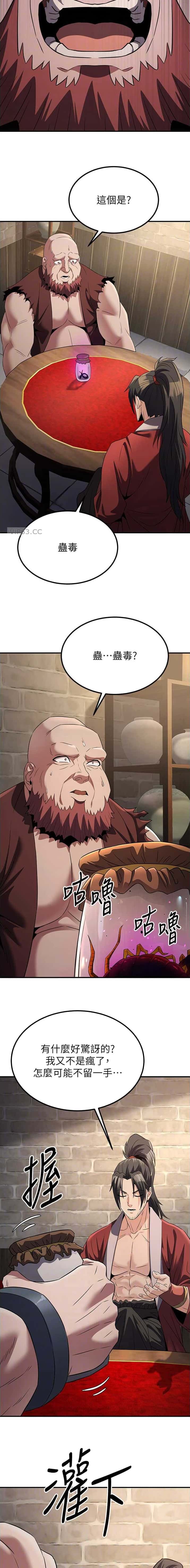 第38话5