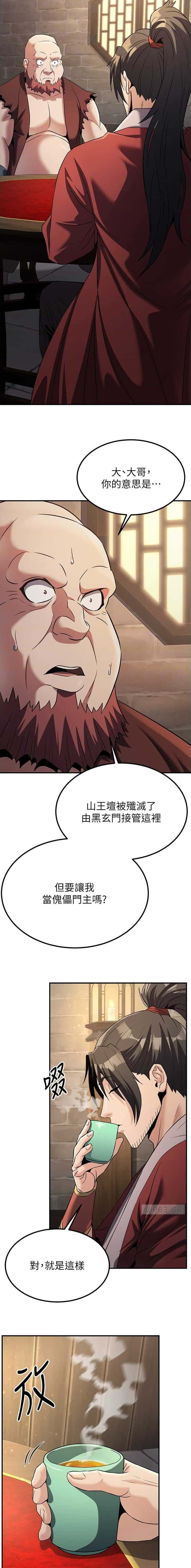 第38话2