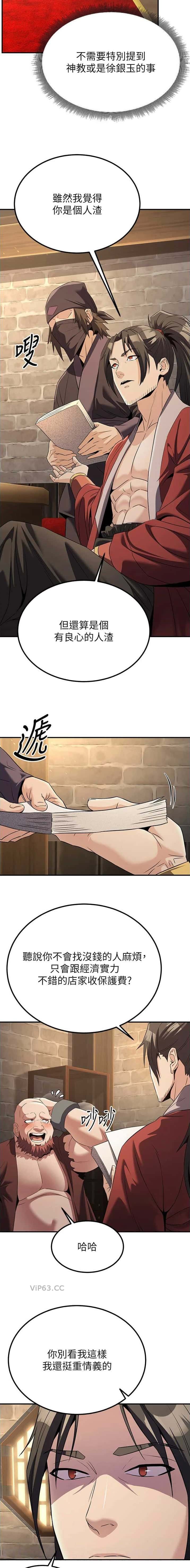 第38话3