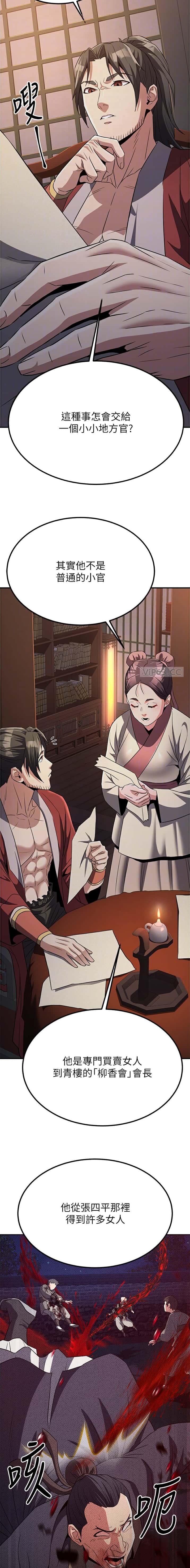第40话4