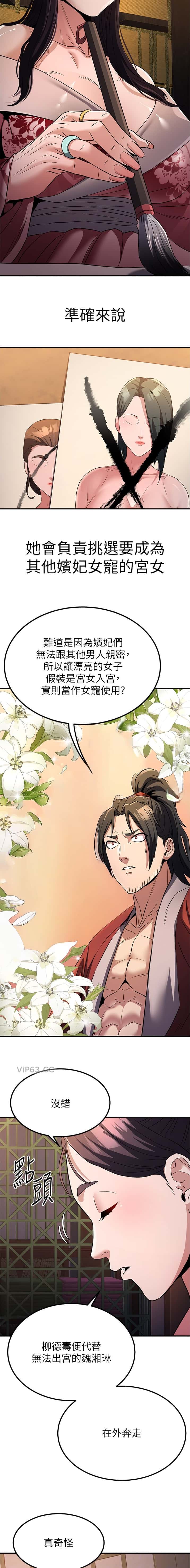 第40话3