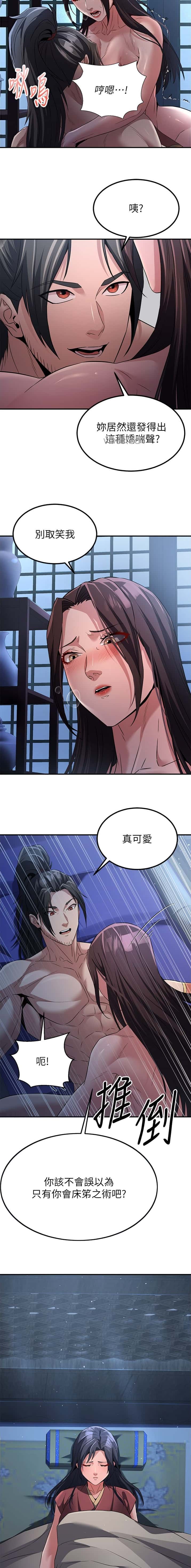 第42话4