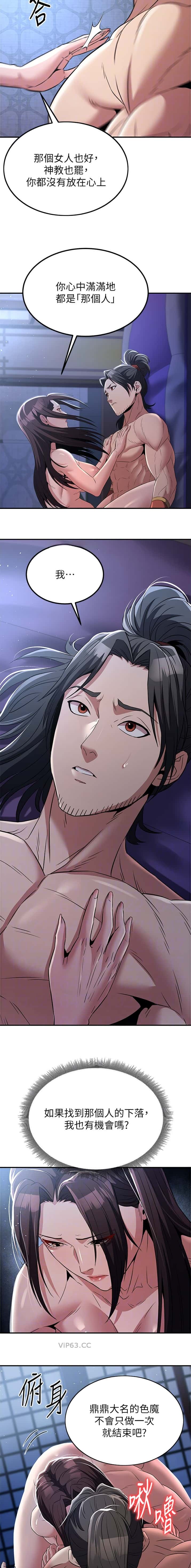 第44话2