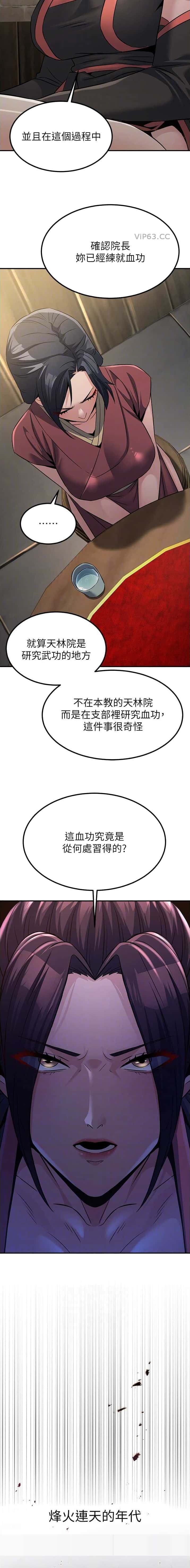 第46话5