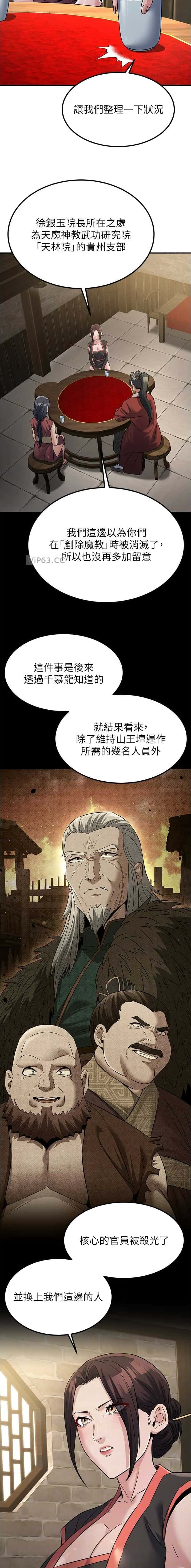 第46话4