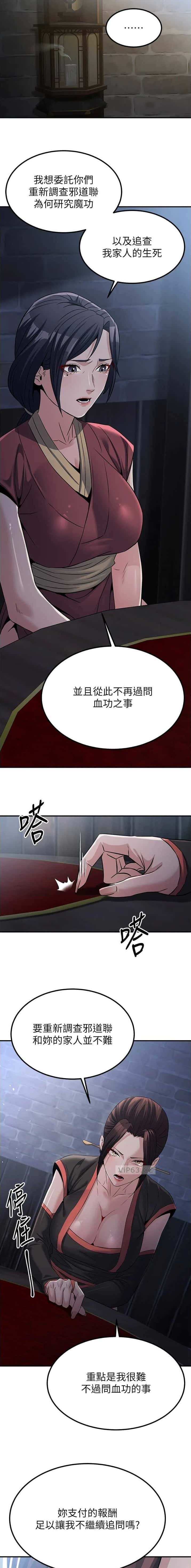 第47话4