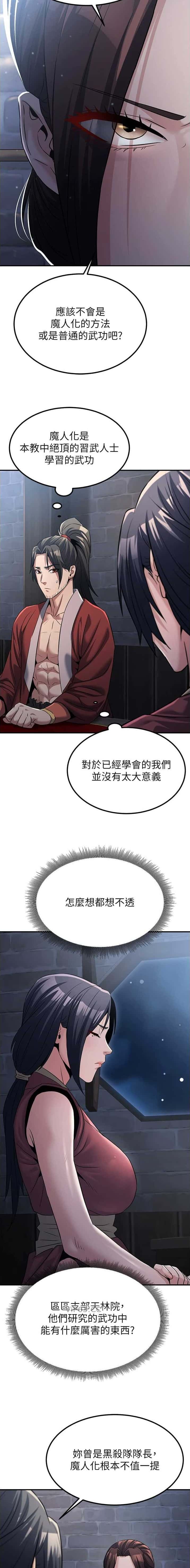 第47话5