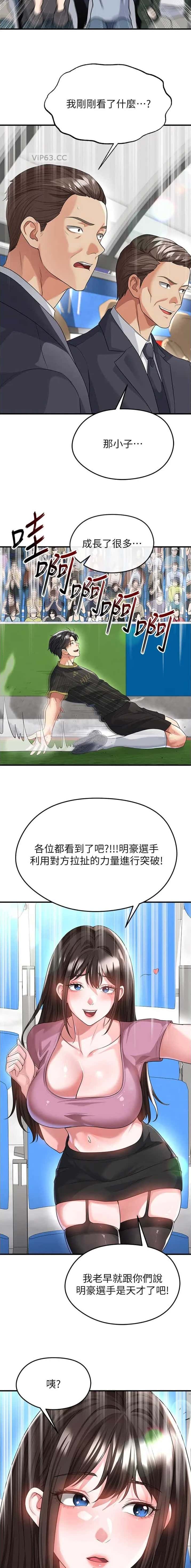 第79话4