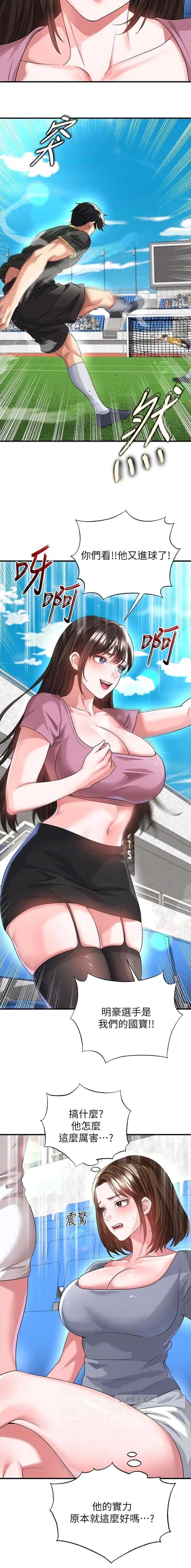 第79话5