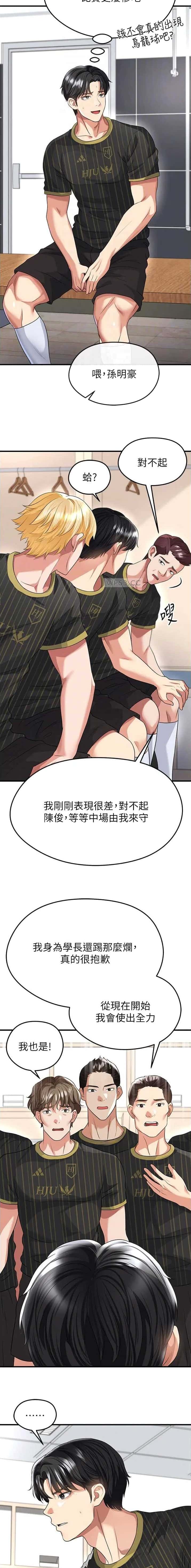 第80话3