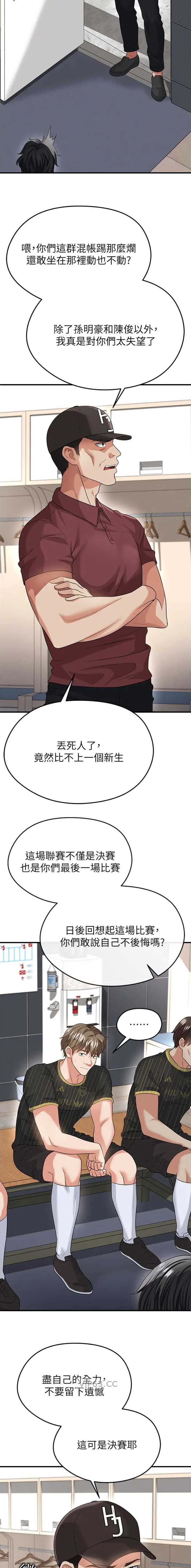 第80话1