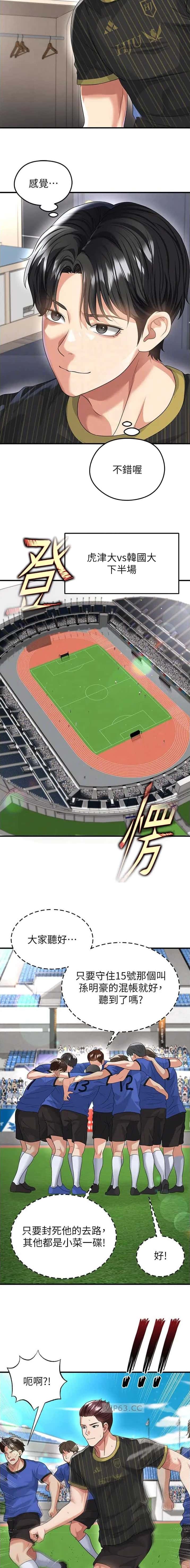 第80话4