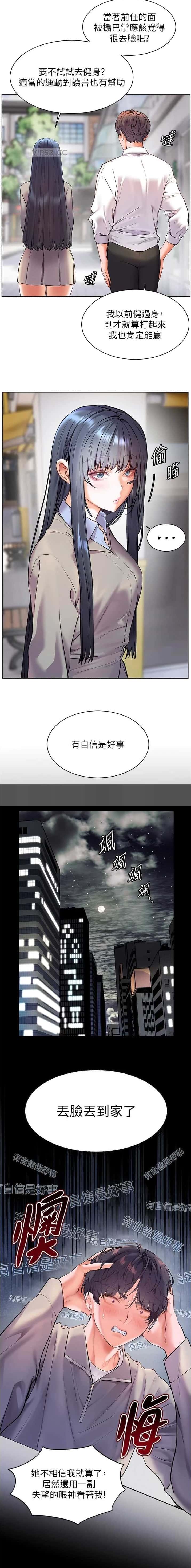 第47话3