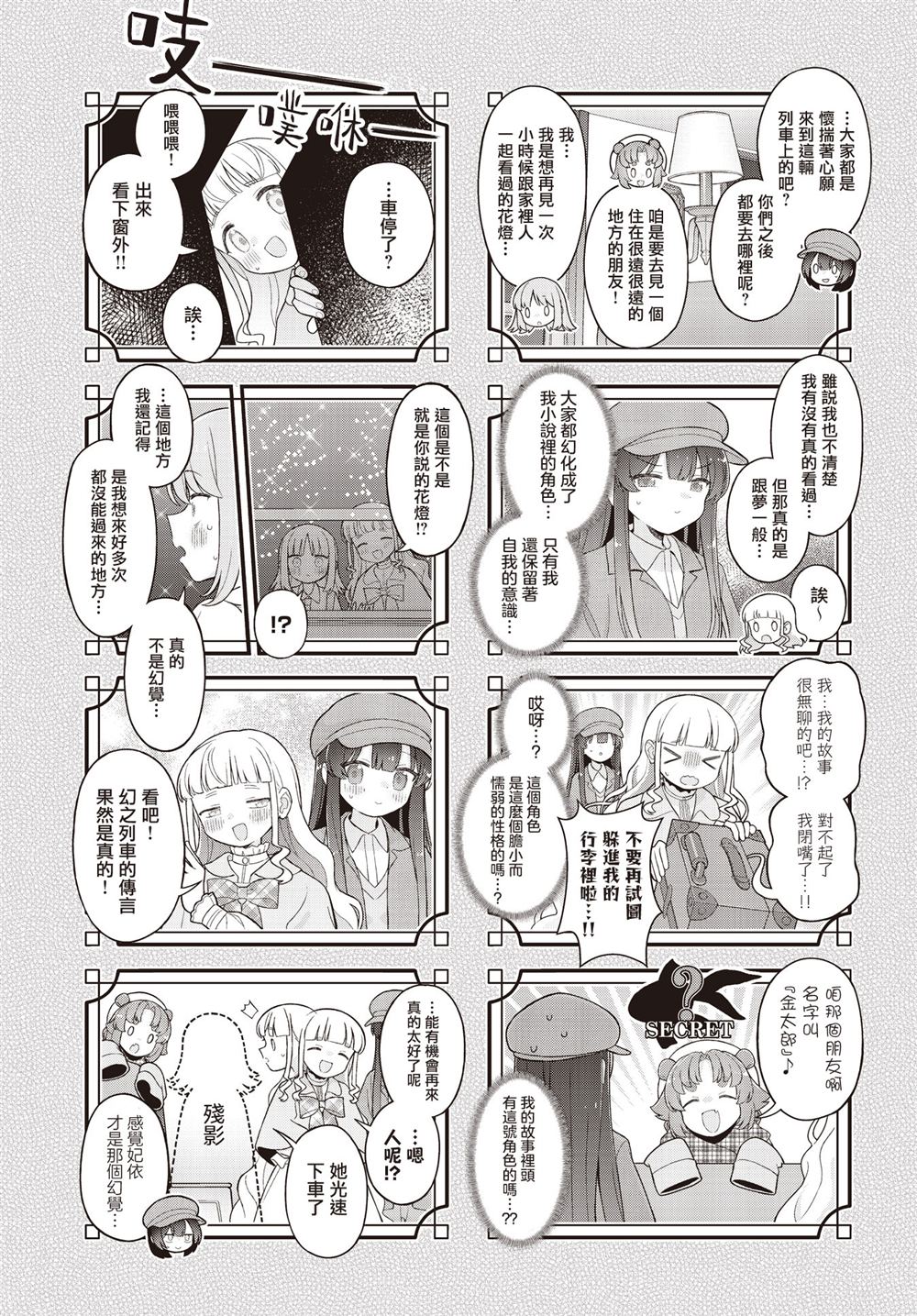 第11话 第3页