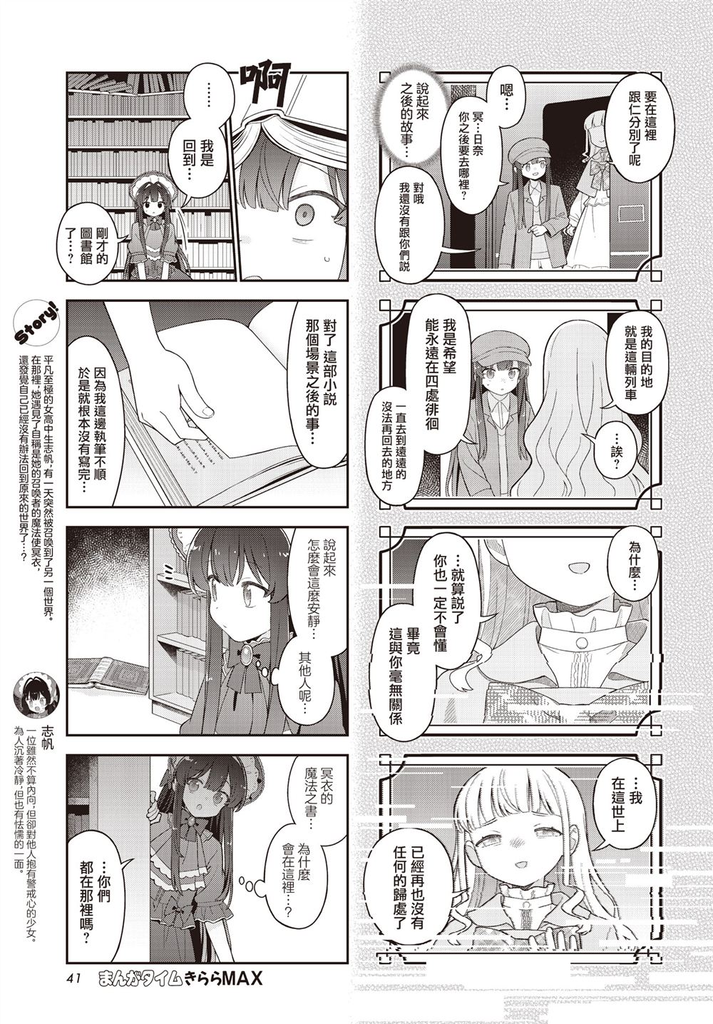 第11话 第5页