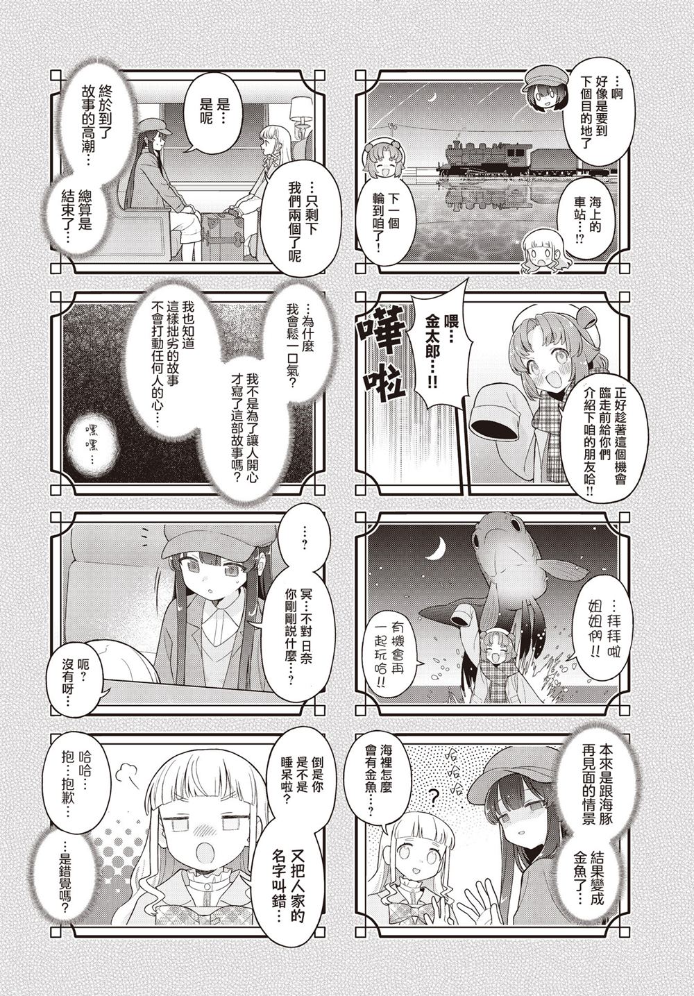第11话 第4页