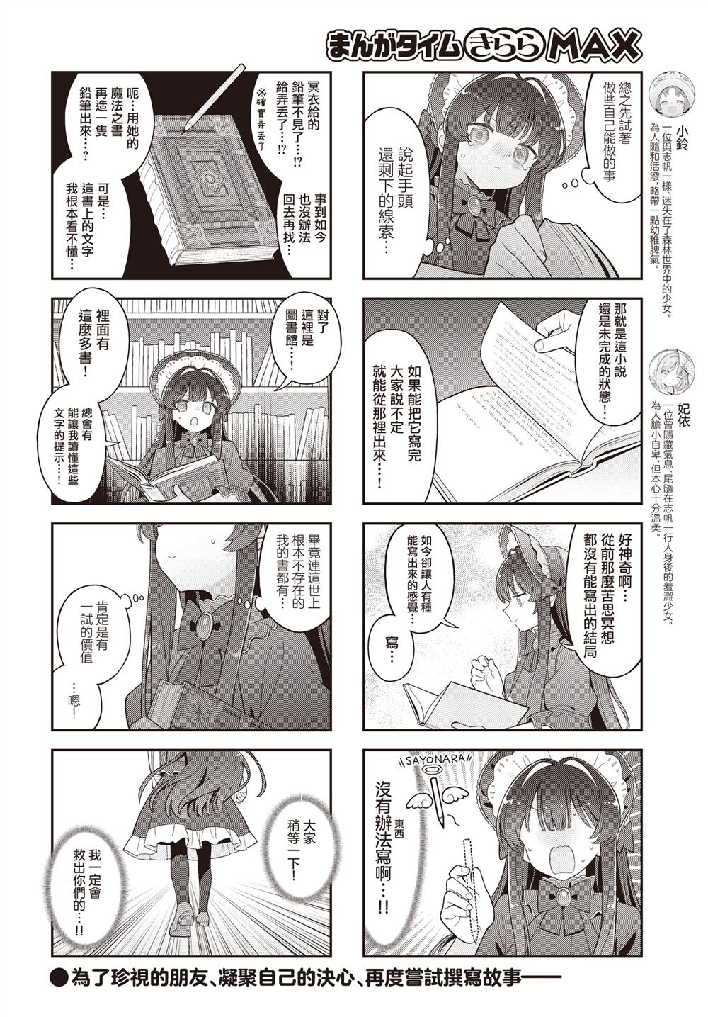 第11话 第8页