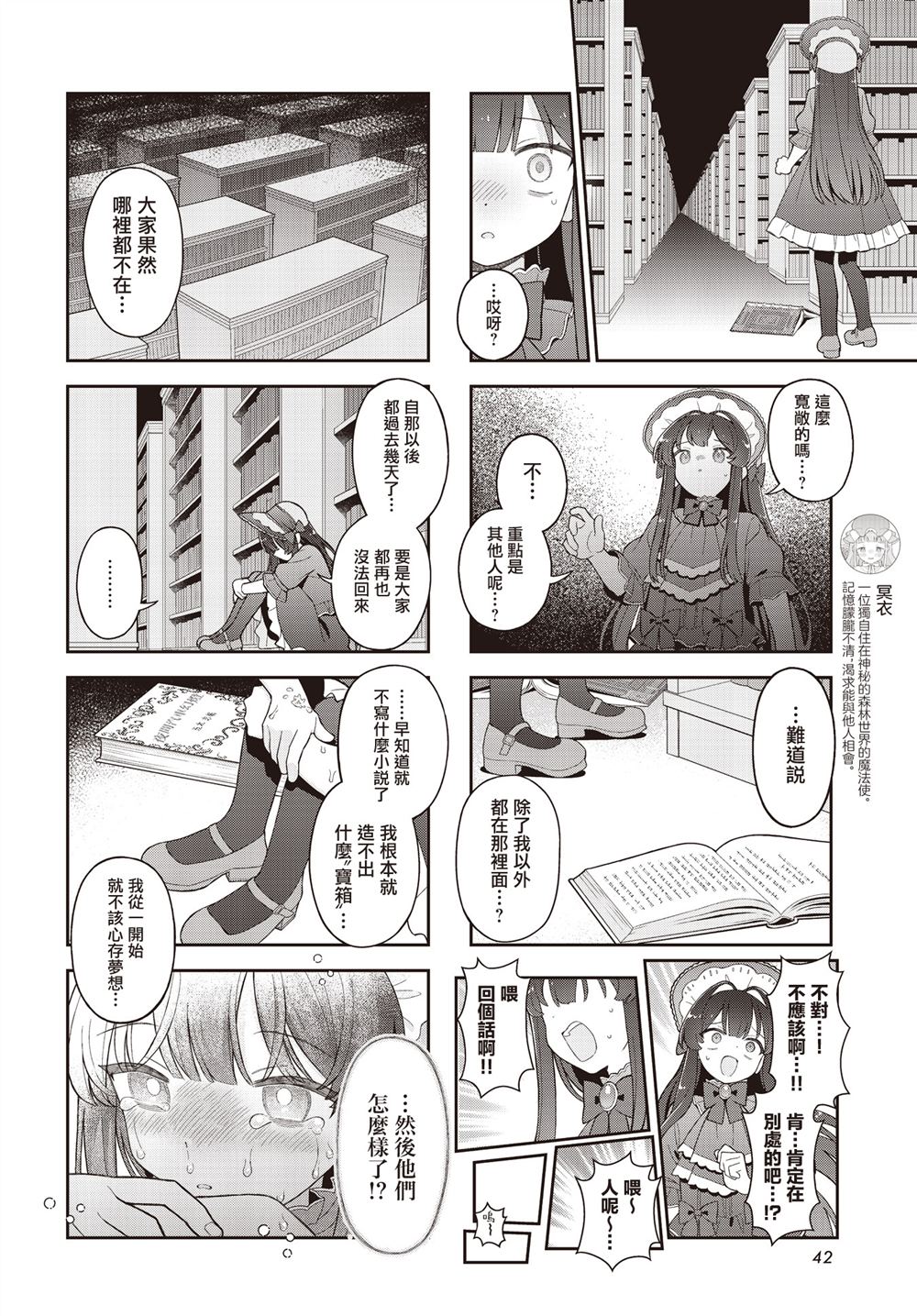 第11话 第6页