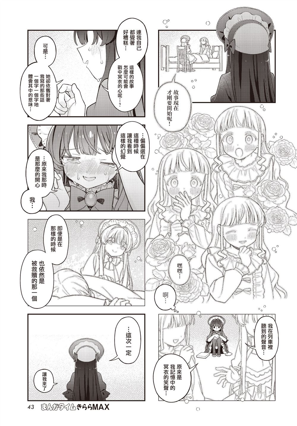 第11话 第7页
