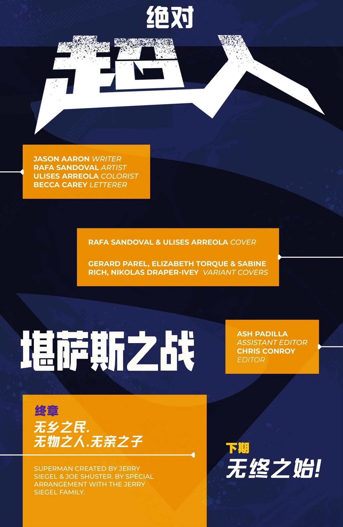 第14话 第23页