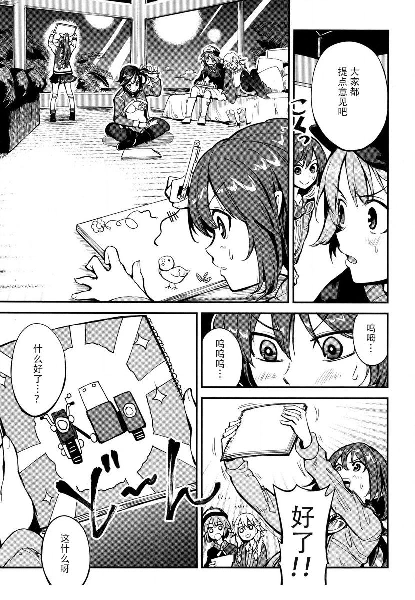 第9话 第24页