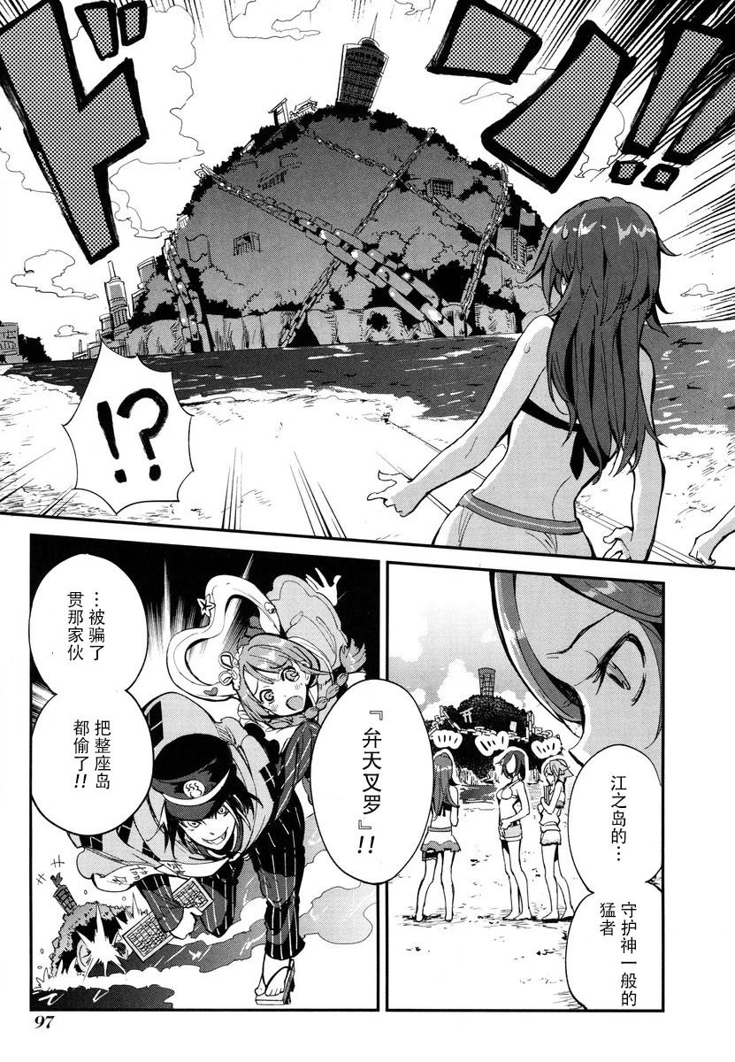 第9话 第3页