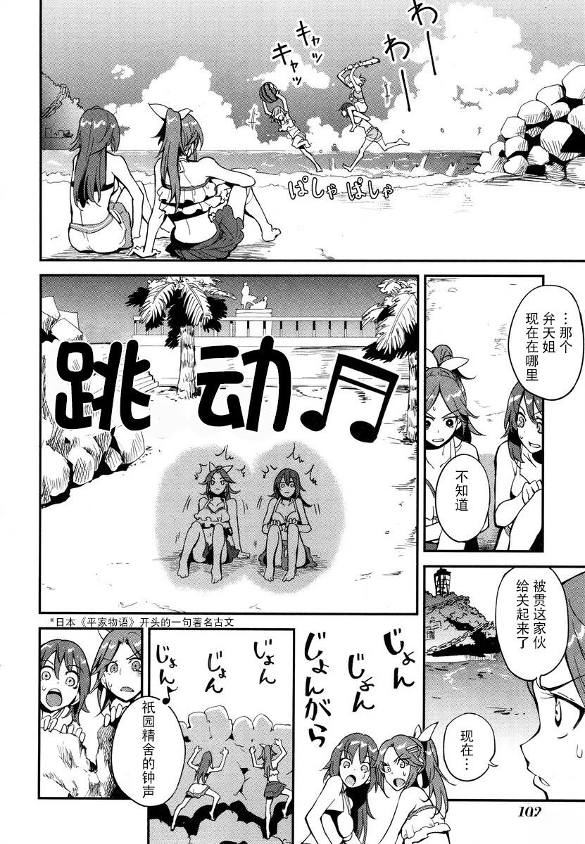 第9话 第9页