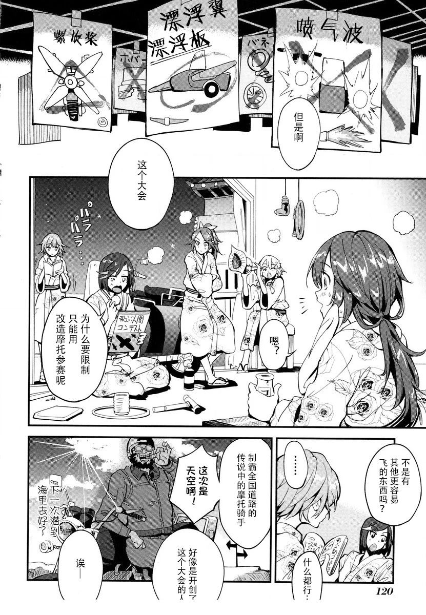 第9话 第27页