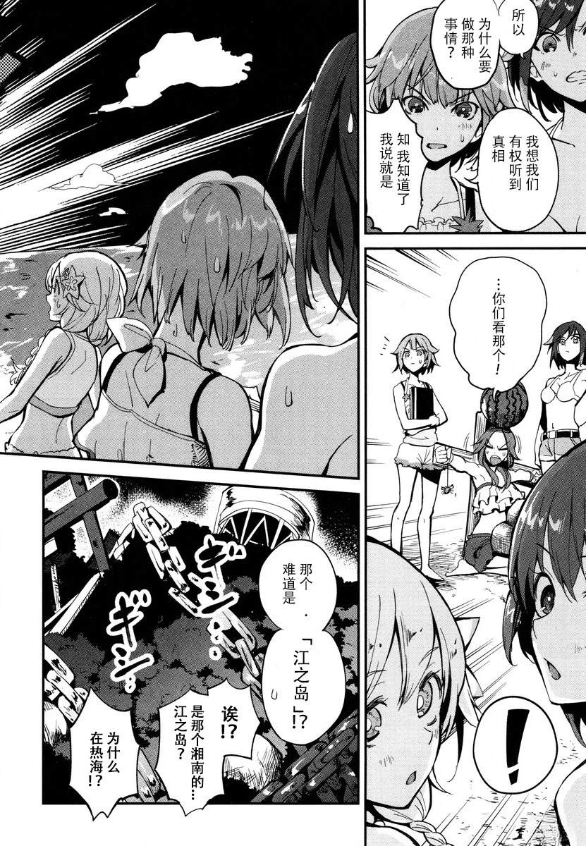 第9话 第2页