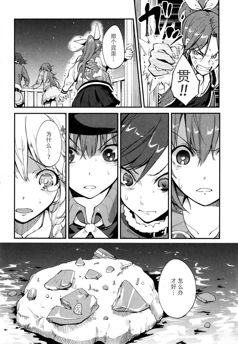 第9话 第35页
