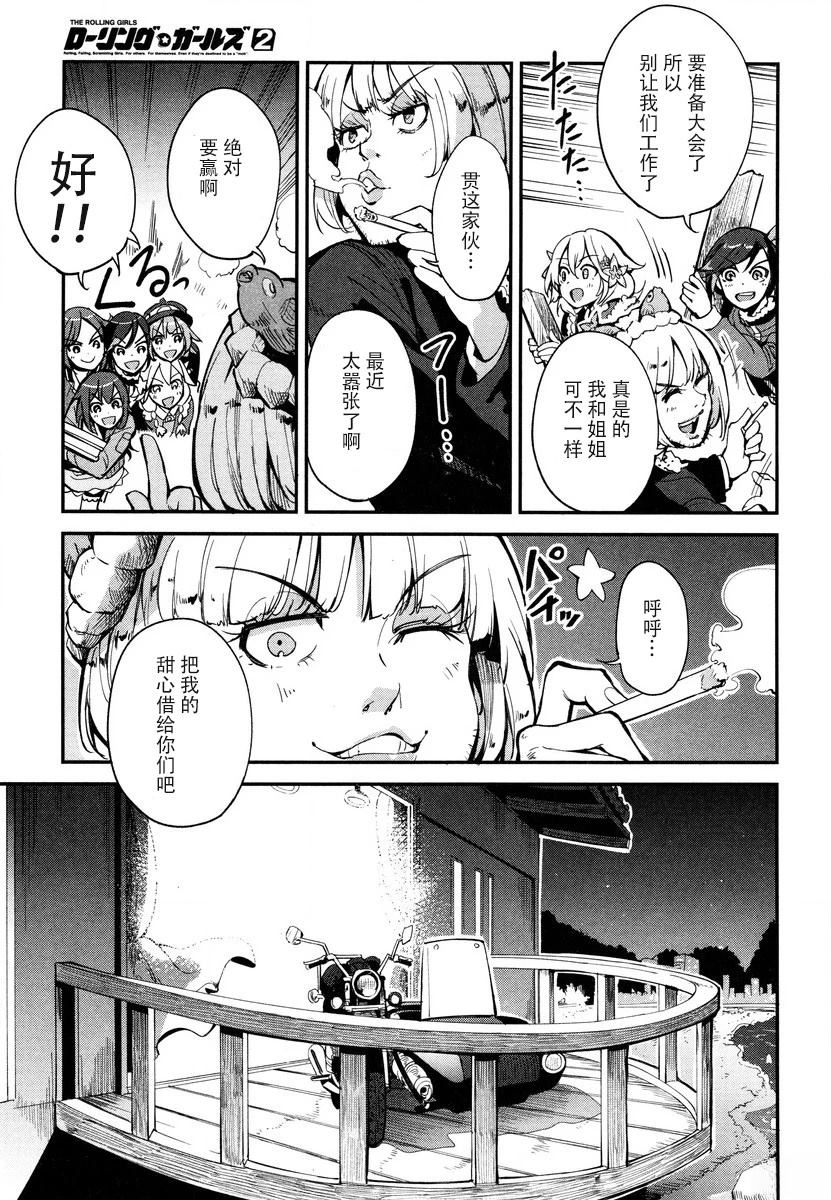第9话 第22页
