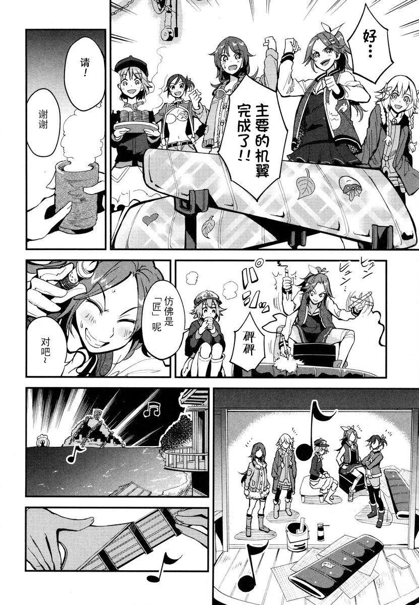 第9话 第29页