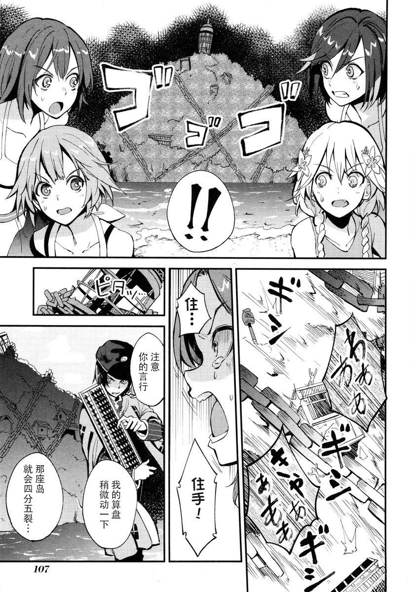 第9话 第14页