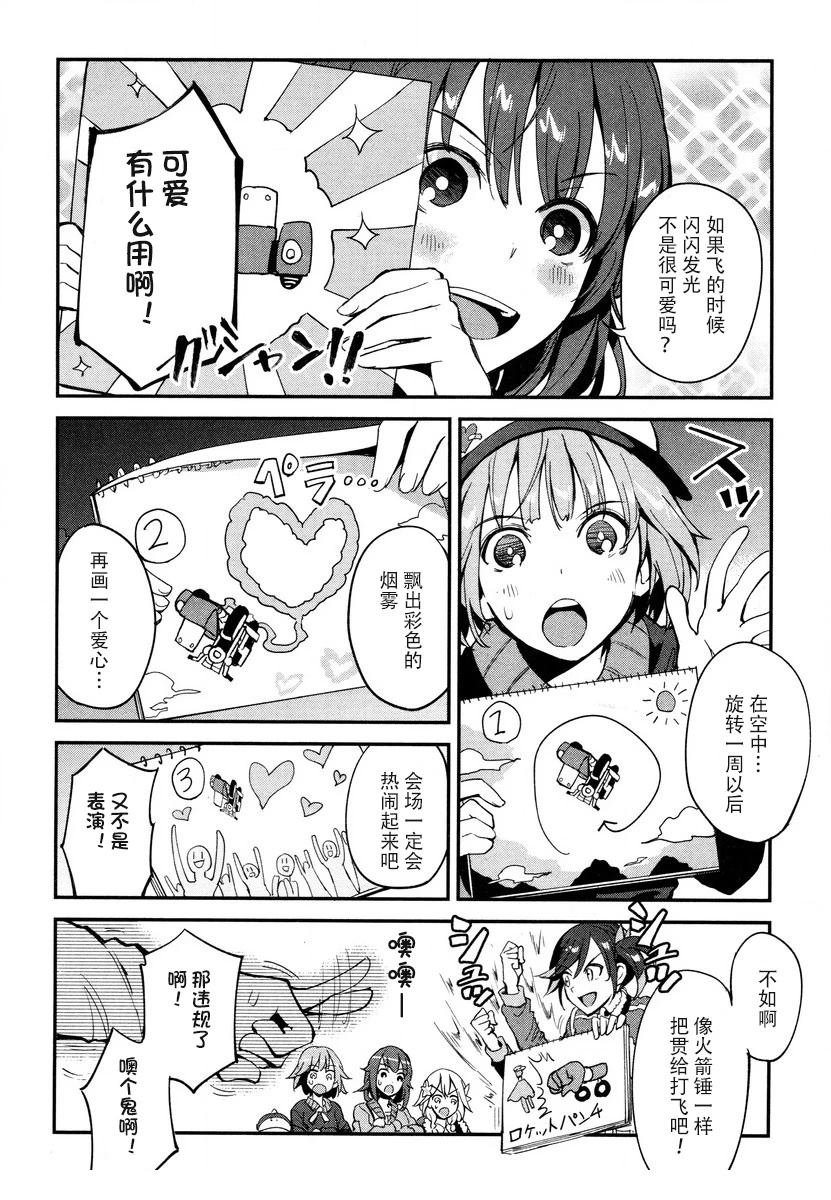 第9话 第25页
