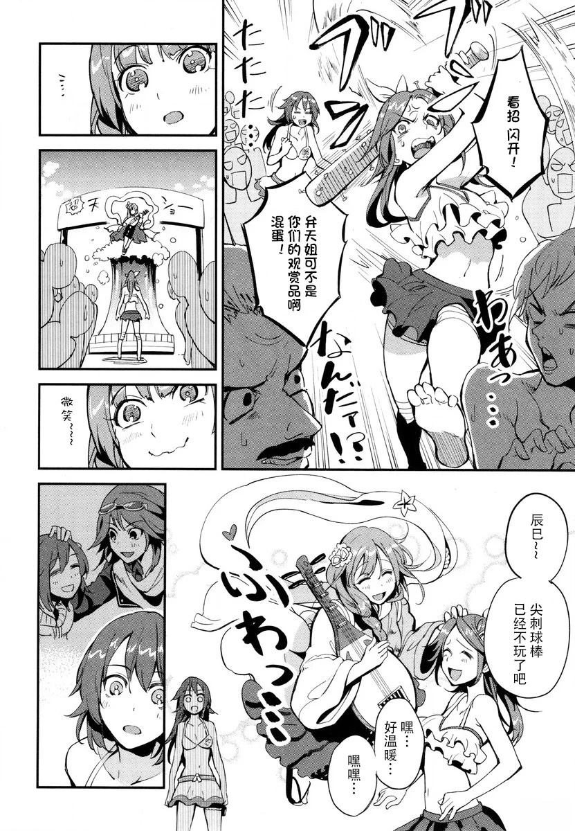 第9话 第11页