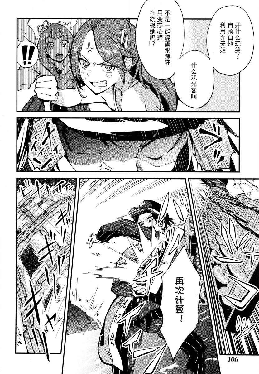 第9话 第13页