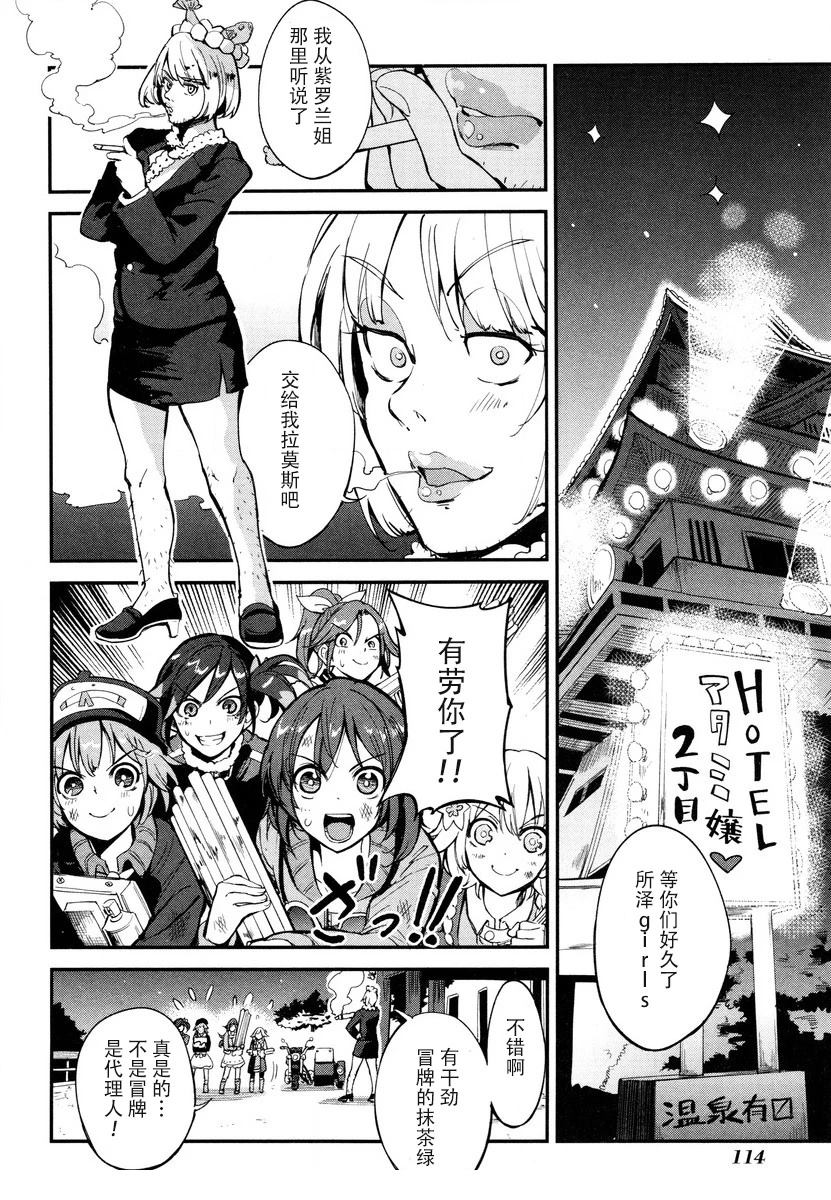 第9话 第21页