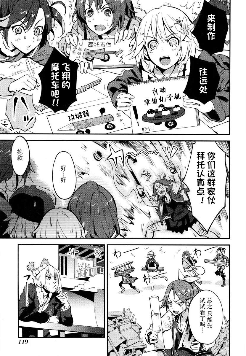 第9话 第26页