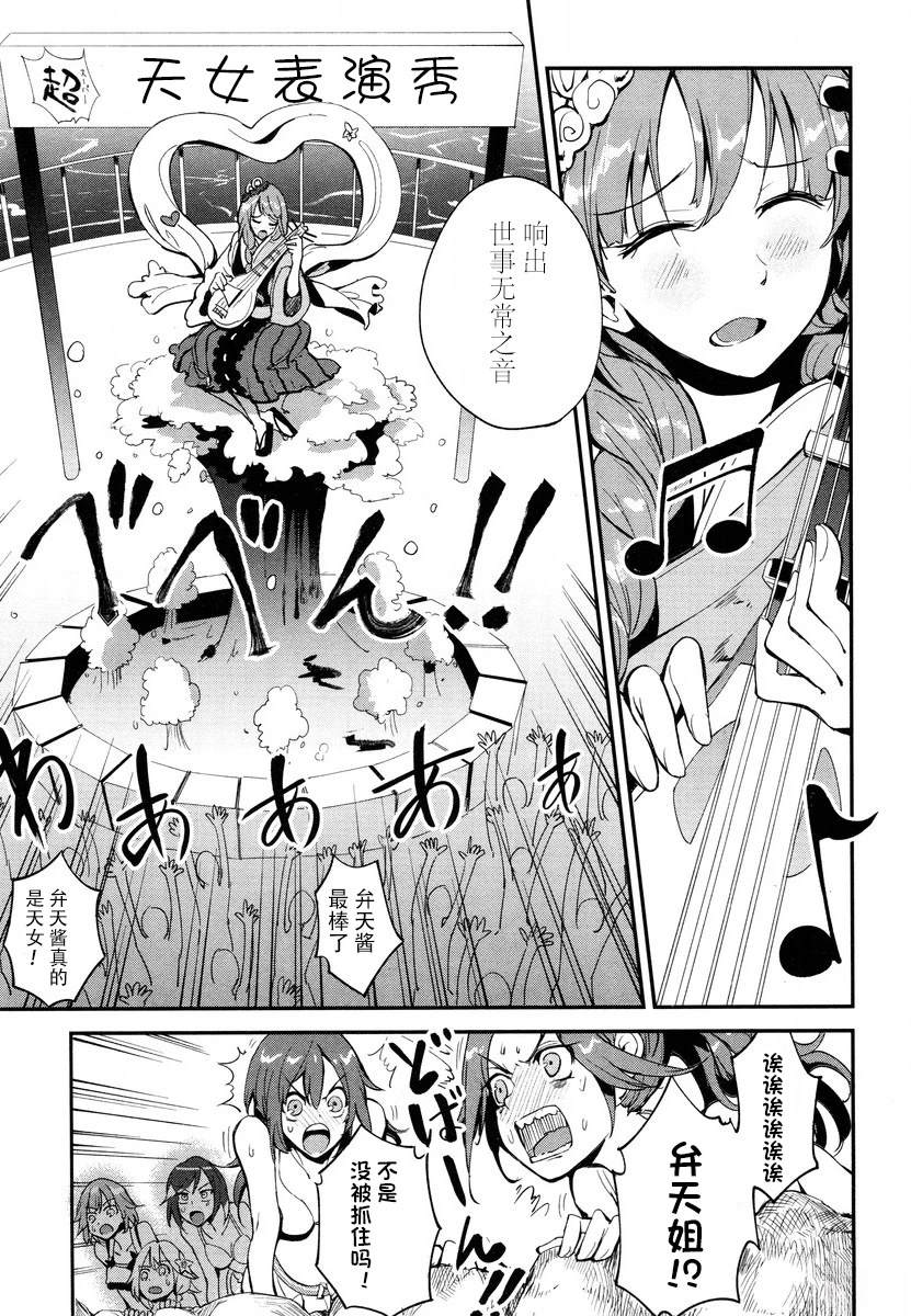 第9话 第10页