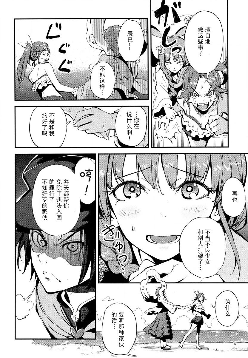 第9话 第15页