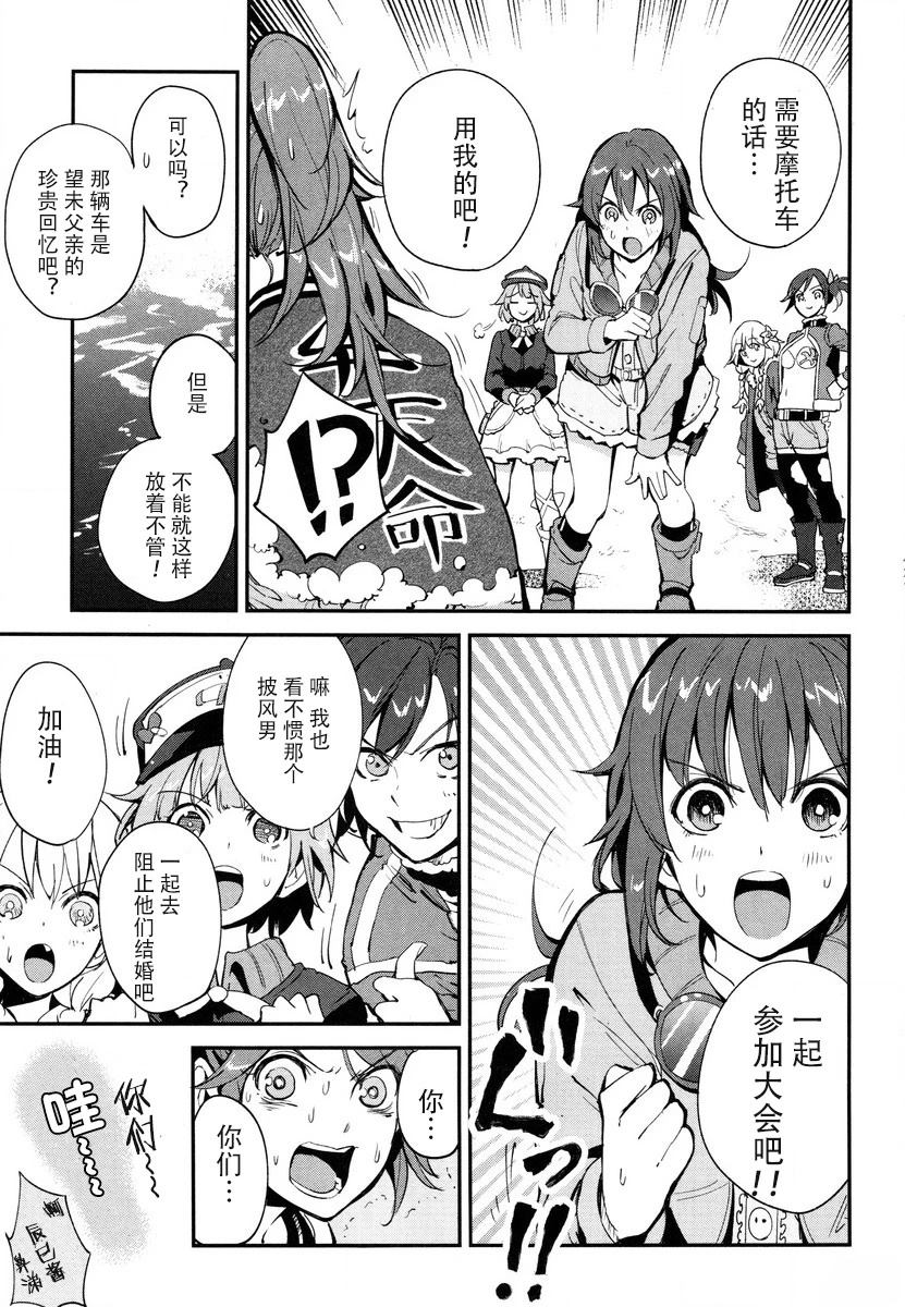 第9话 第20页