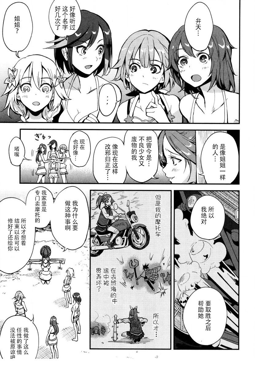 第9话 第6页