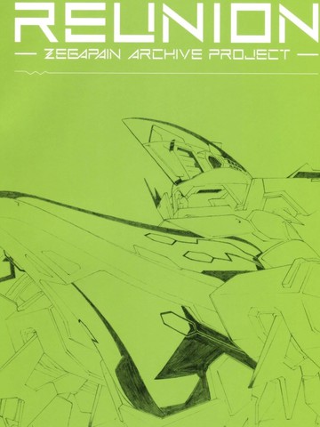 REUNION -ZEGAPAIN ARCHIVE PROJECT-