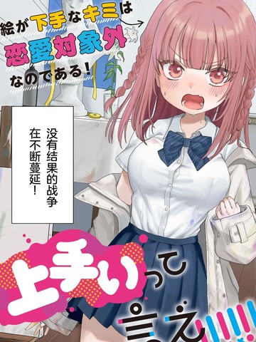 用画让你说爱我