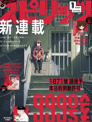 999号室