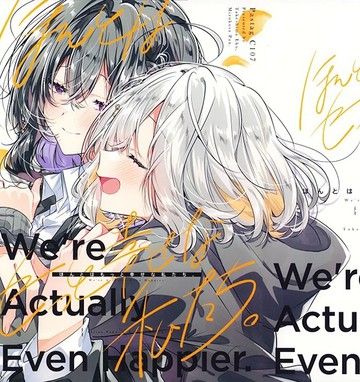 (C107)我们其实、想更幸福。